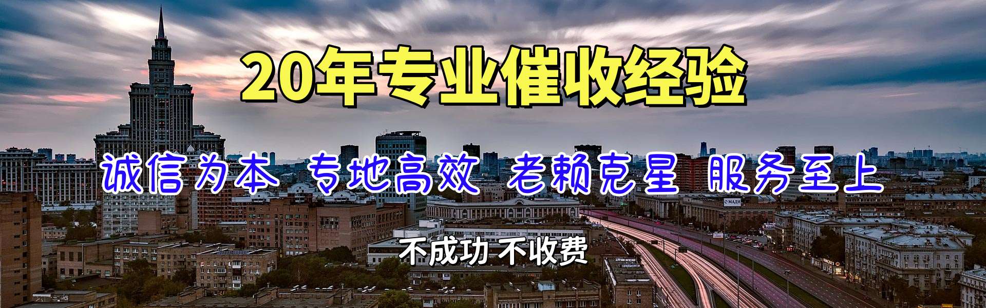 监利讨账公司